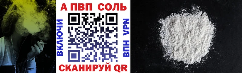 A-PVP Соль  Нытва 