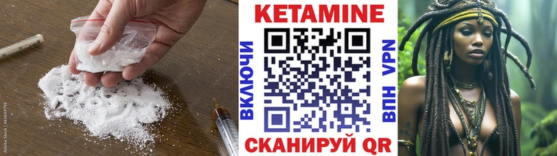 КЕТАМИН ketamine  Нытва 