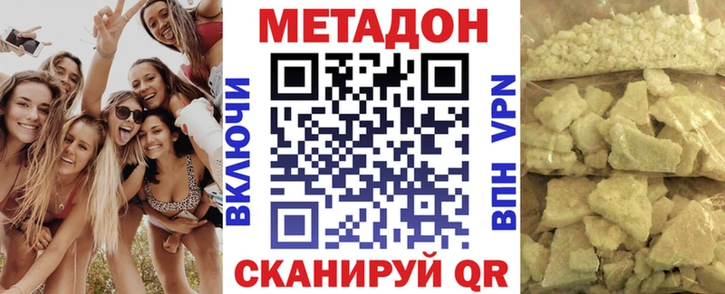МЕТАДОН VHQ где можно купить наркотик Нытва